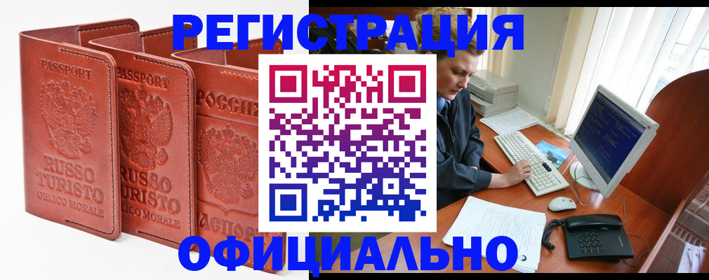 где прописаться в Рязанской области