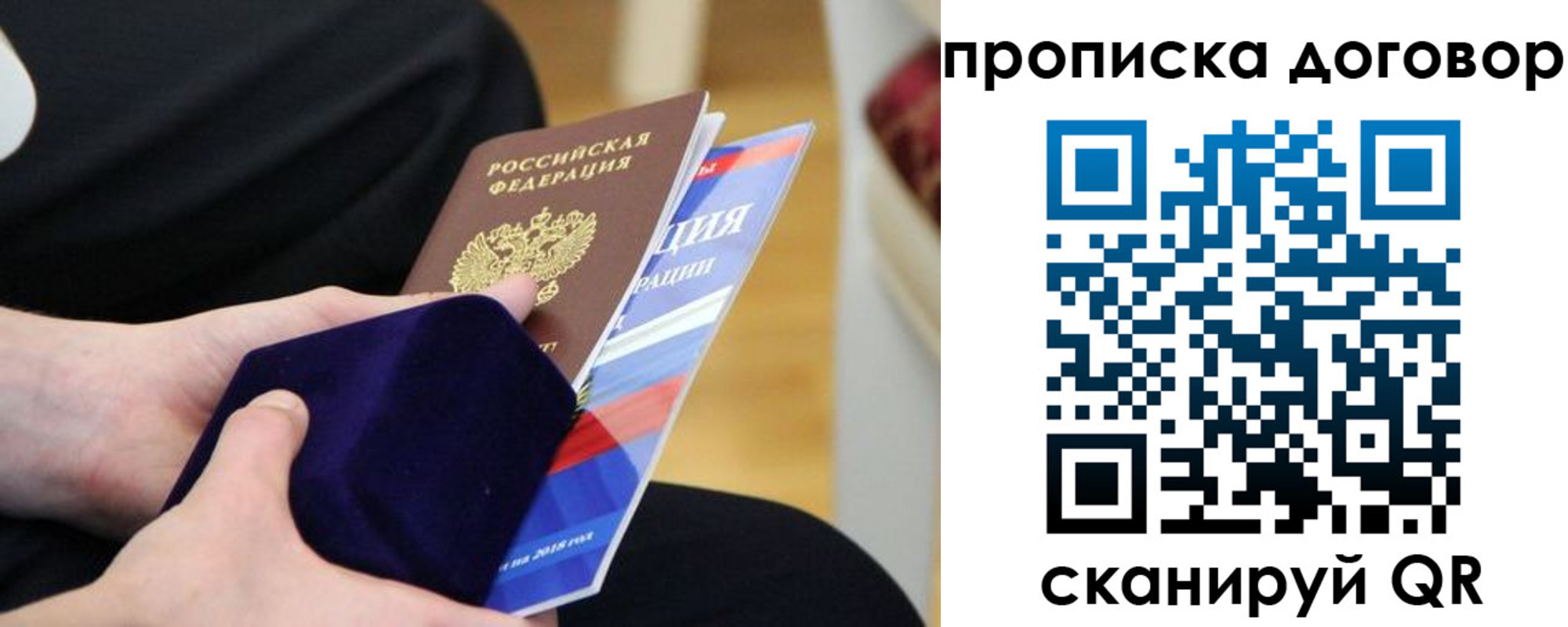 временная регистрация поиск в Рязанской области