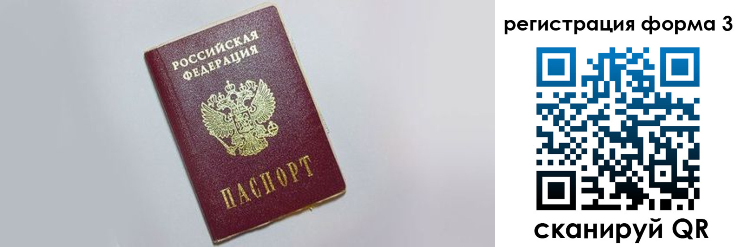прописка поиск в Рязанской области