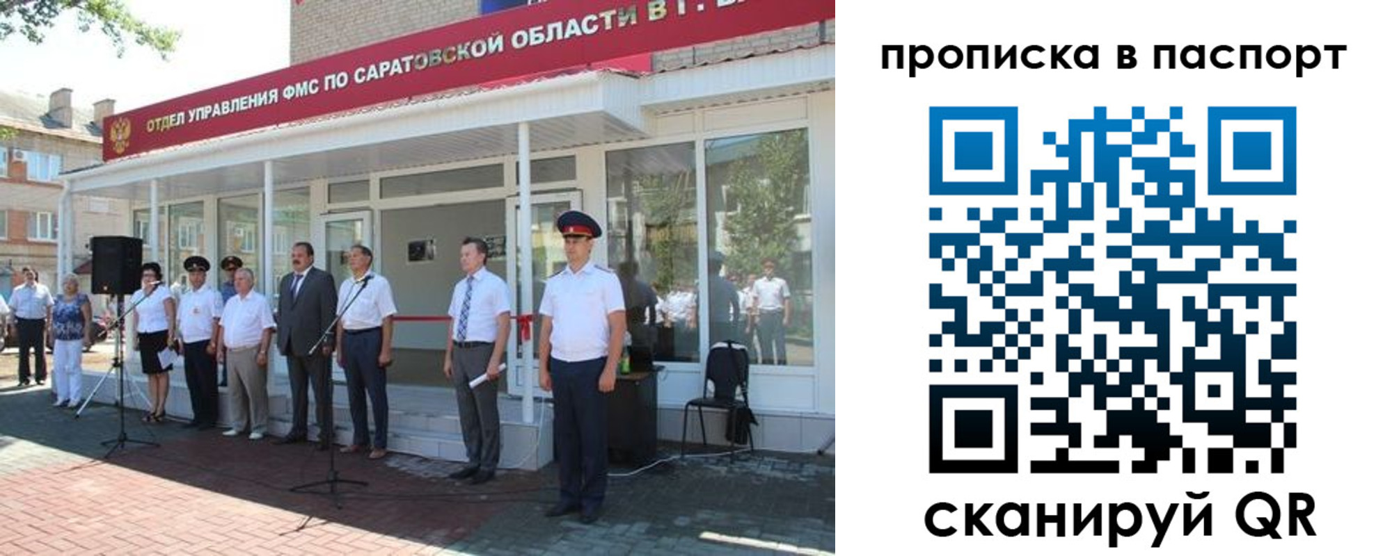 прописка в Рязанской области