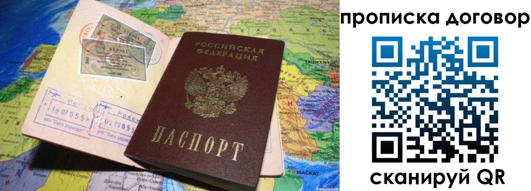 прописка ребенка в Рязанской области
