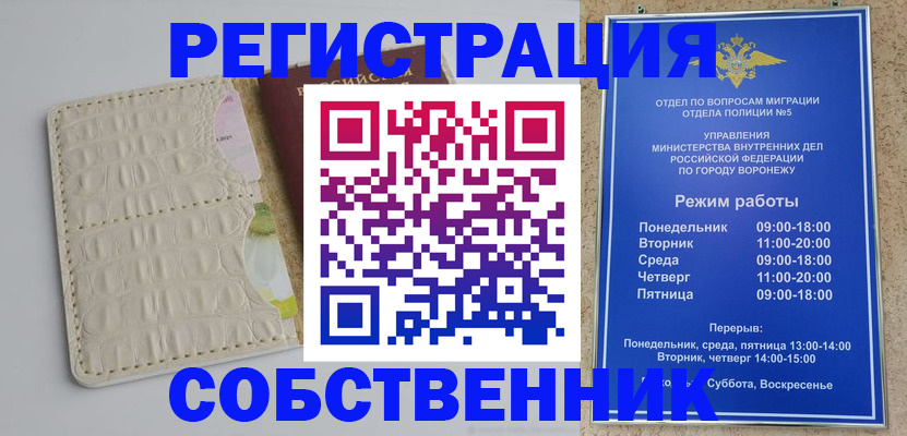 прописка гарантия в Рязанской области