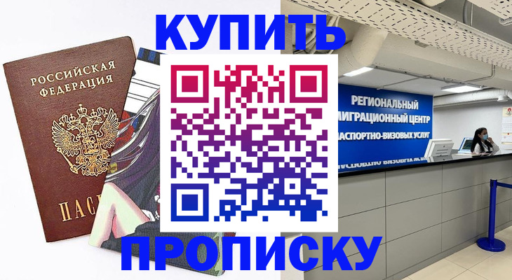 временная регистрация 2025 в Рязанской области