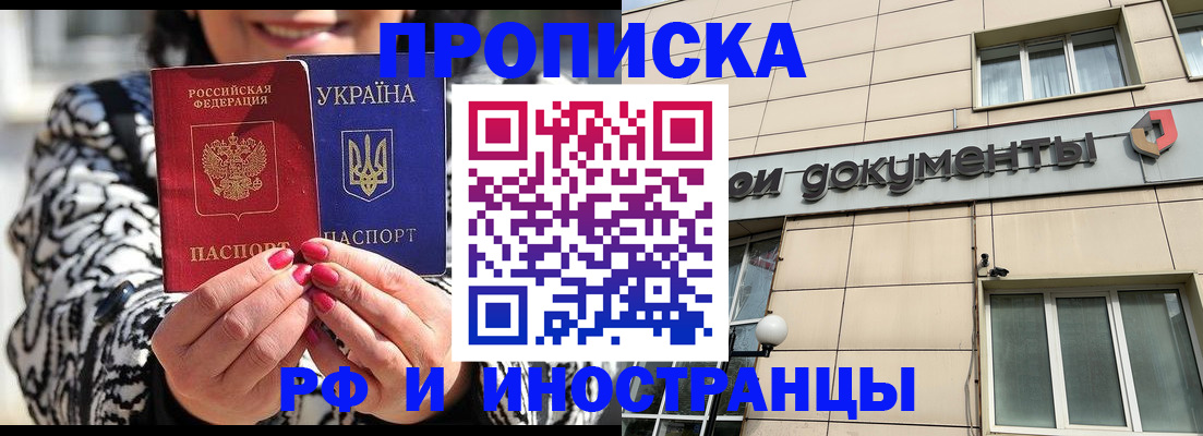 прописка для военкомата в Рязанской области