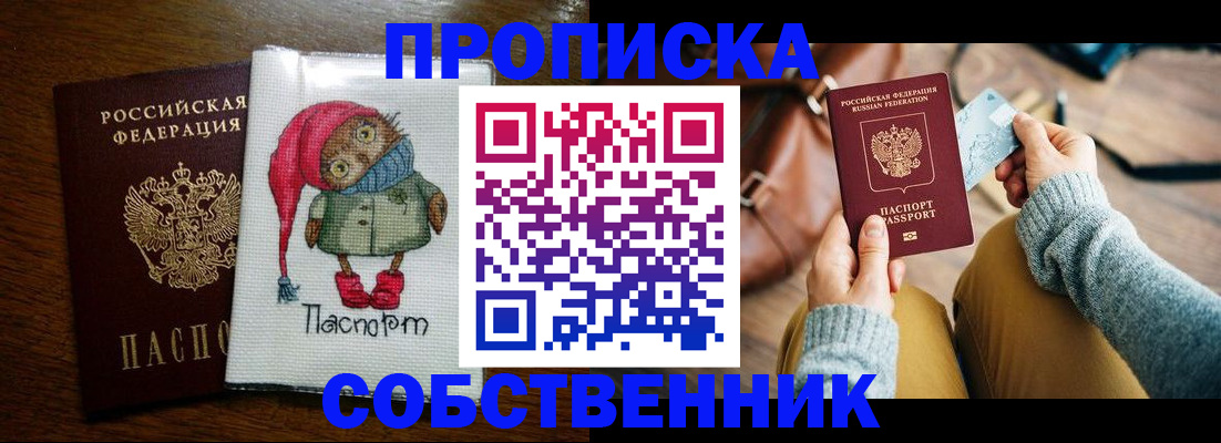прописка для кредита в Рязанской области
