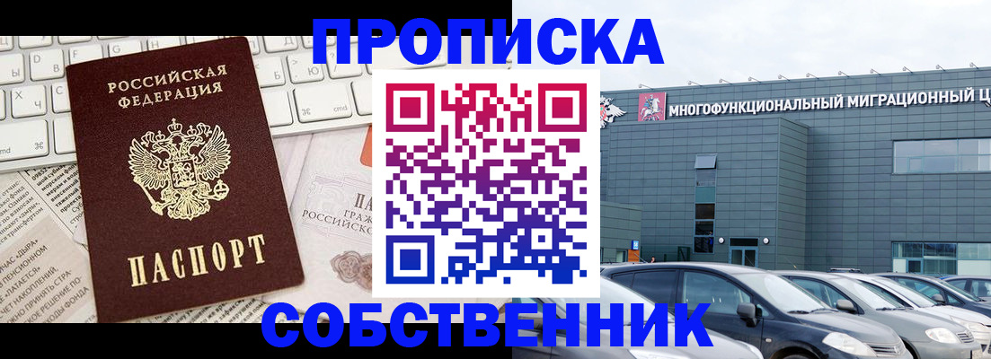 прописка для работы в Рязанской области