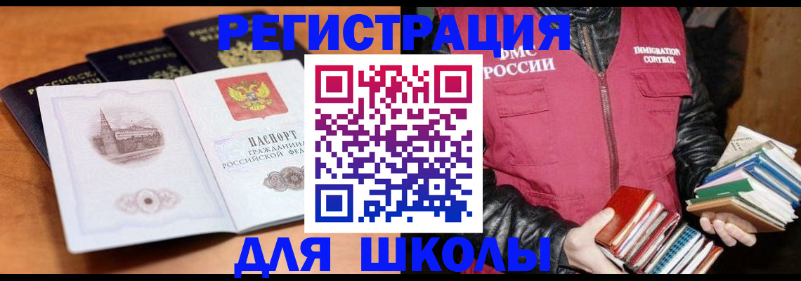 временная регистрация купить в Рязанской области